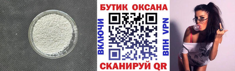 БУТИРАТ GHB  где найти наркотики  Отрадный 