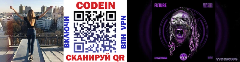 что такое наркотик  Отрадный  Codein напиток Lean (лин) 