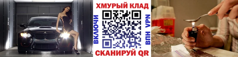 ГЕРОИН гречка  продажа наркотиков  KRAKEN маркетплейс  Отрадный 
