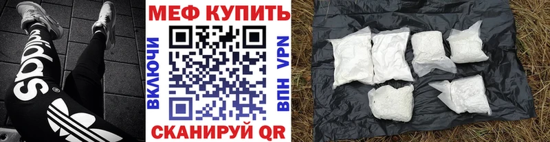 мега как зайти  даркнет сайт  Отрадный  Меф VHQ 