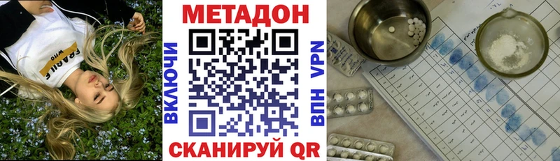 KRAKEN ссылка что такое наркотик Отрадный МЕТАДОН белоснежный
