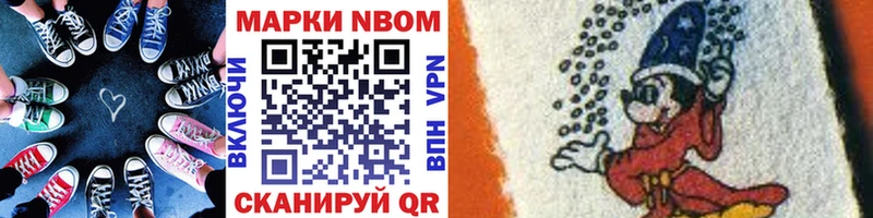 Марки 25I-NBOMe 1,5мг  Отрадный 